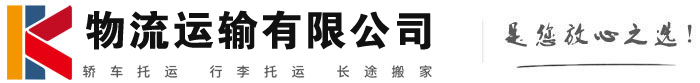 玉林物流有限公司